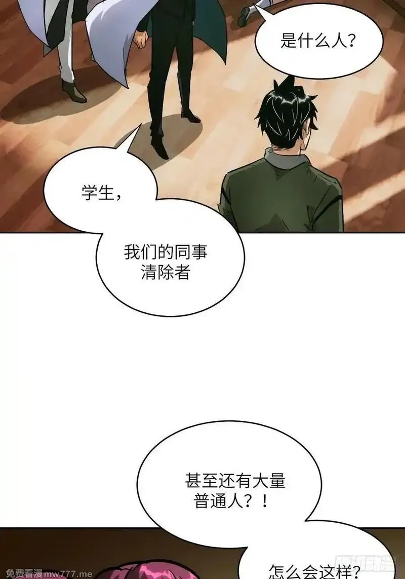 我的左手能异变,105 人类还是怪物,第44张