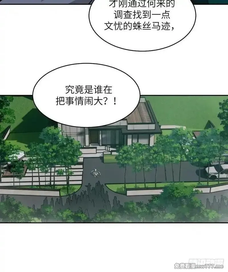 我的左手能异变,105 人类还是怪物,第48张