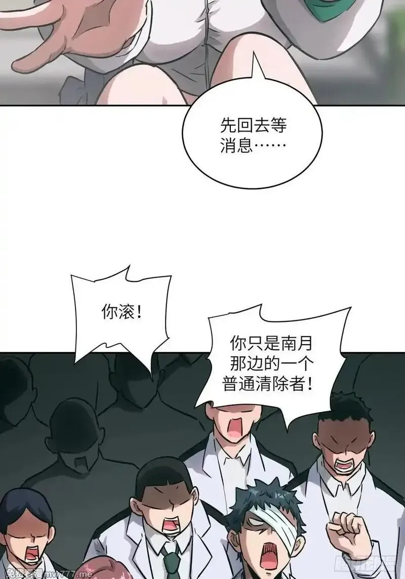 我的左手能异变,105 人类还是怪物,第50张