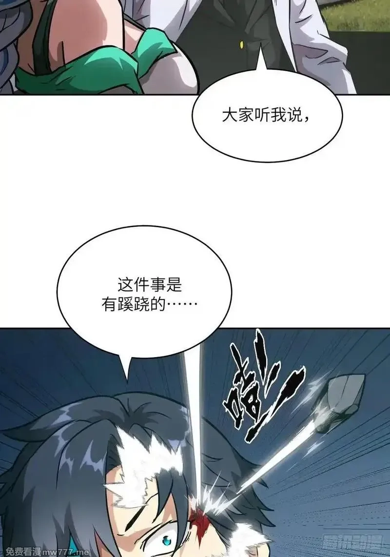 我的左手能异变,105 人类还是怪物,第56张