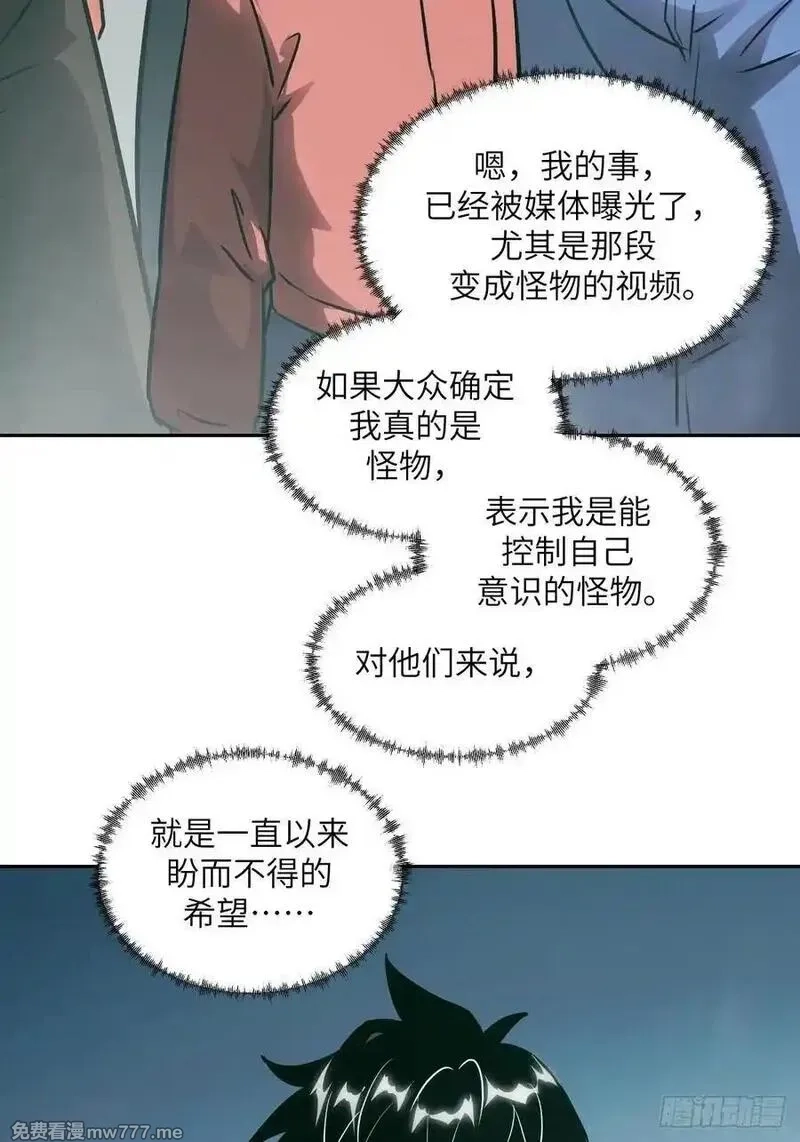 我的左手能异变,105 人类还是怪物,第71张