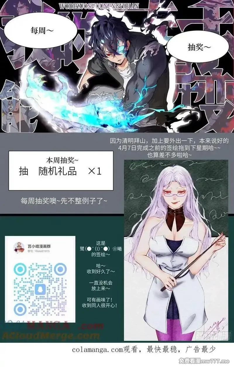 我的左手能异变,105 人类还是怪物,第73张