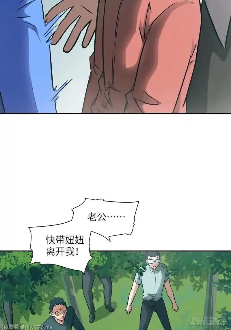 我的左手能异变,105 人类还是怪物,第75张