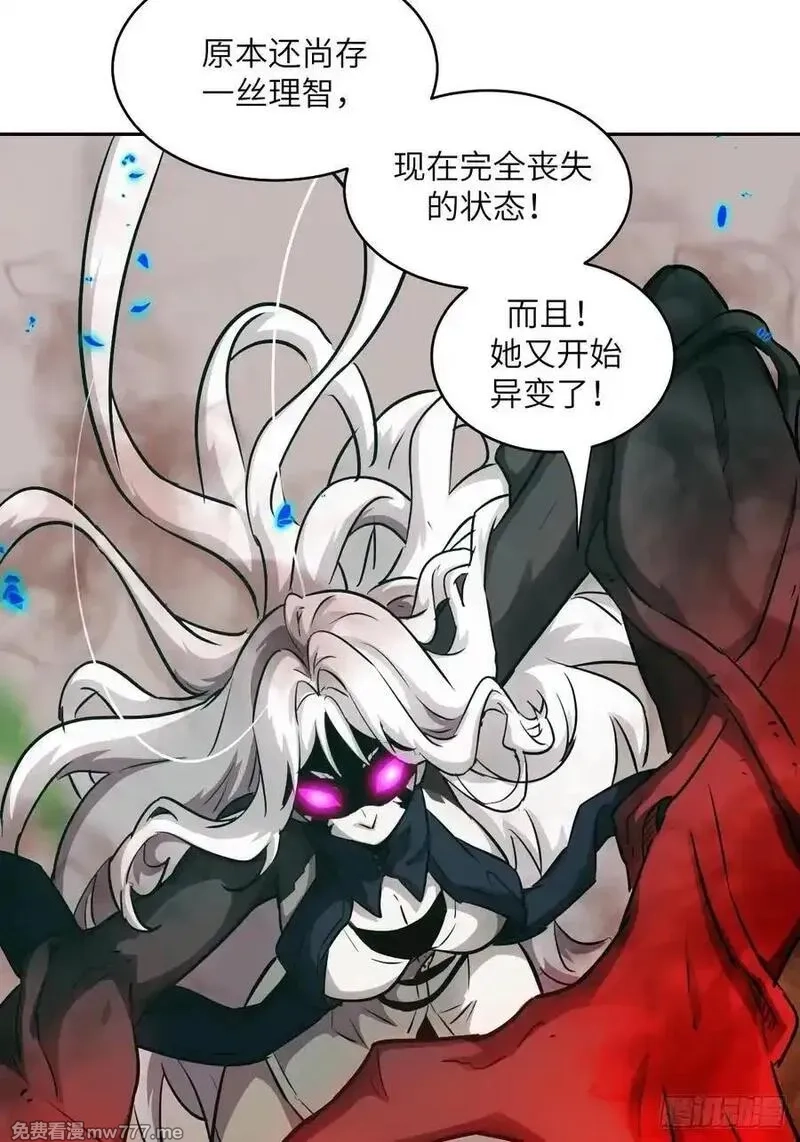 我的左手能异变,105 人类还是怪物,第9张