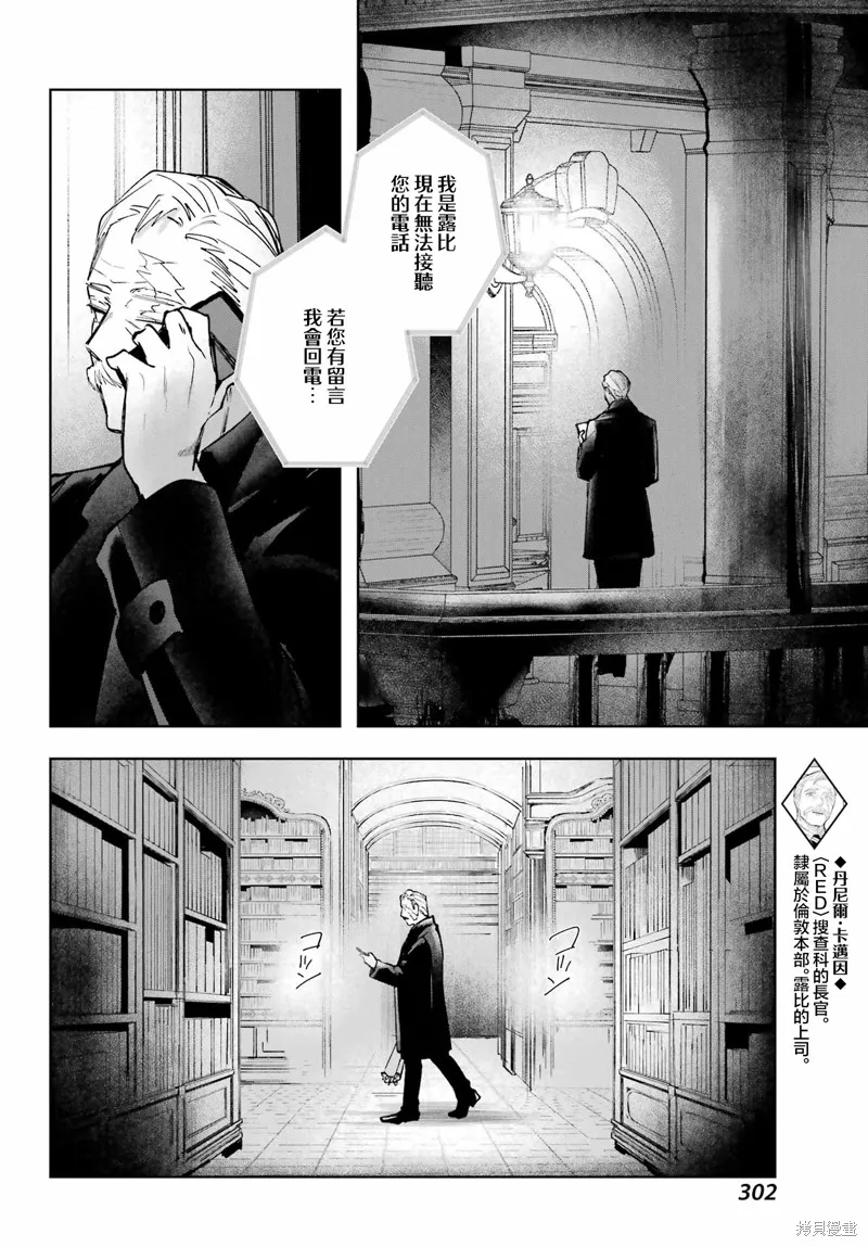 魔女的晚餐会,第05話,第20张