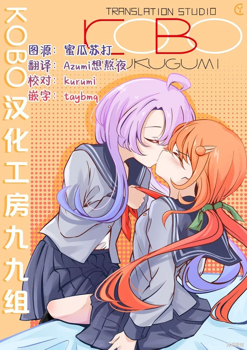 敗給了性格惡劣的天才青梅，初體驗全部被奪走這件事,第9.1話,第14张