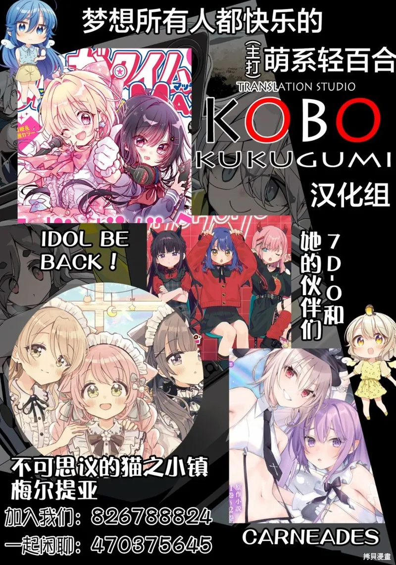 敗給了性格惡劣的天才青梅，初體驗全部被奪走這件事,第9.1話,第15张