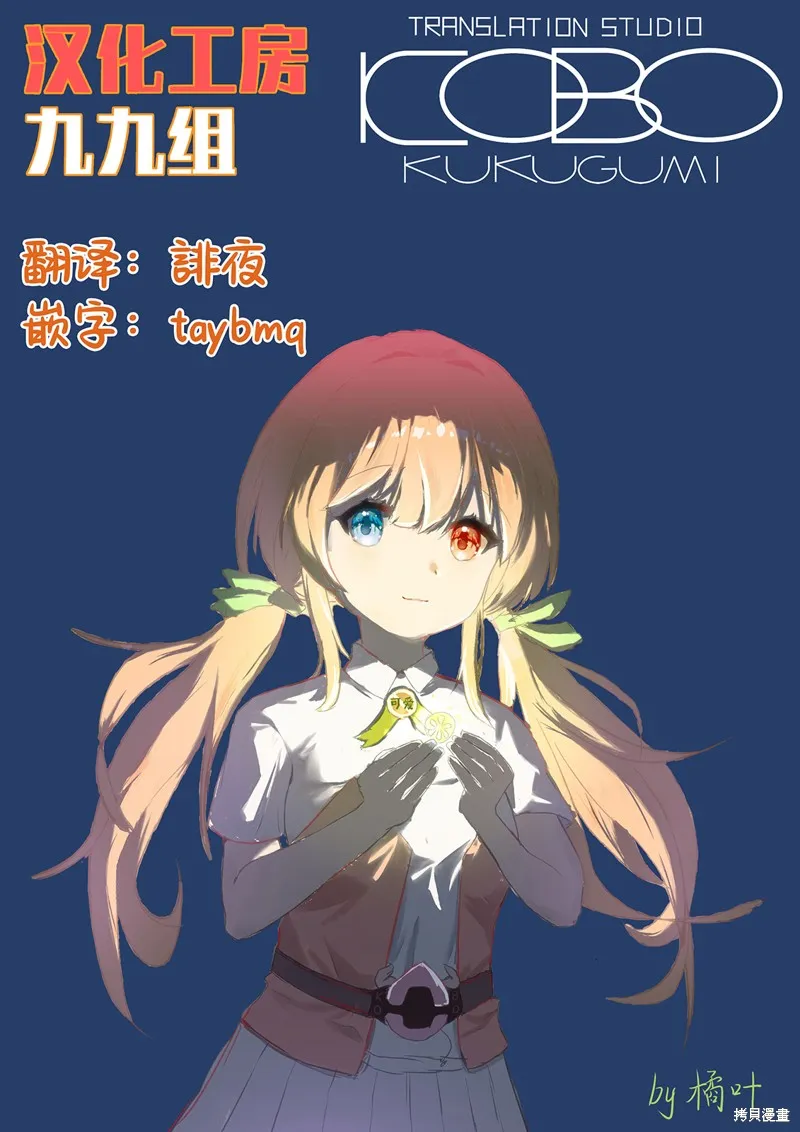 敗給了性格惡劣的天才青梅，初體驗全部被奪走這件事,番外1小說,第5张