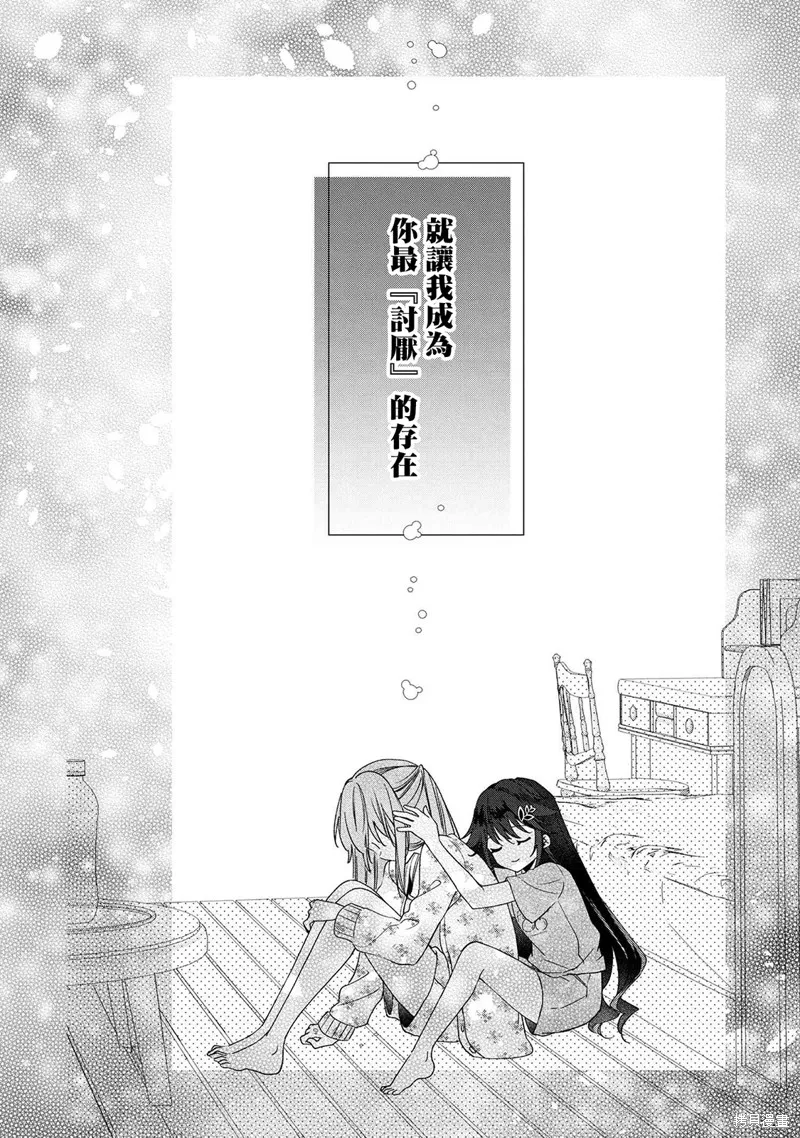 敗給了性格惡劣的天才青梅，初體驗全部被奪走這件事,第7.2話,第12张
