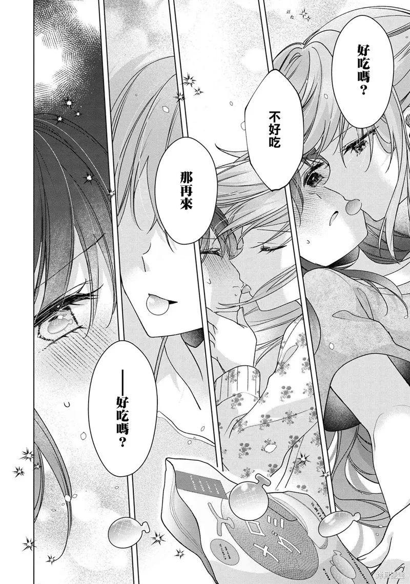 敗給了性格惡劣的天才青梅，初體驗全部被奪走這件事,第7.2話,第4张