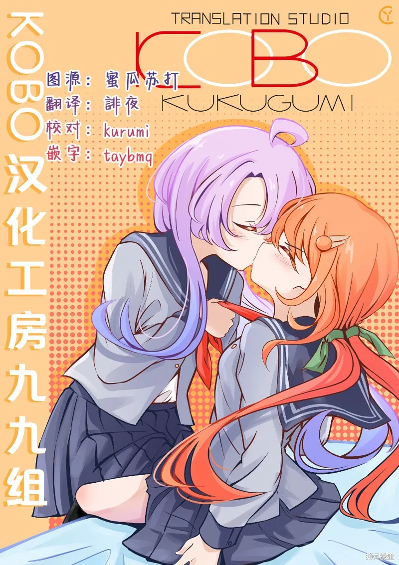敗給了性格惡劣的天才青梅，初體驗全部被奪走這件事,第11.2話,第14张