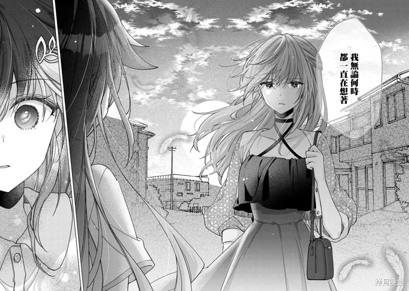 敗給了性格惡劣的天才青梅，初體驗全部被奪走這件事,第9.2話,第9张