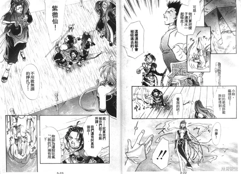 雙界儀,3,第13张