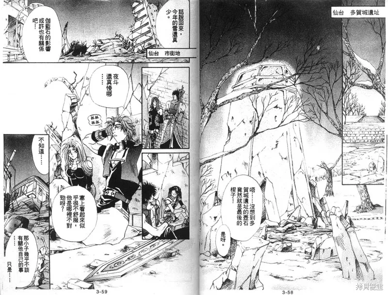 雙界儀,3,第31张