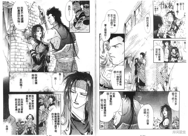 雙界儀,3,第34张