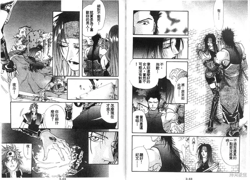 雙界儀,3,第36张
