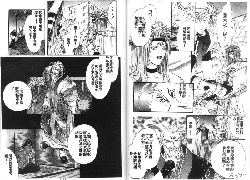 雙界儀,3,第41张