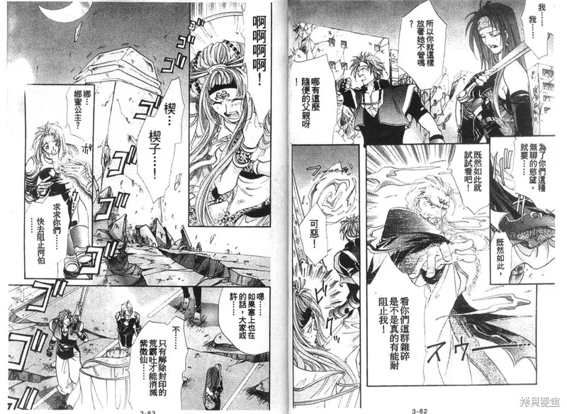 雙界儀,3,第43张