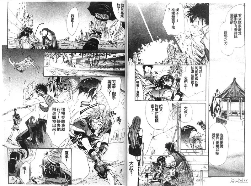 雙界儀,3,第46张