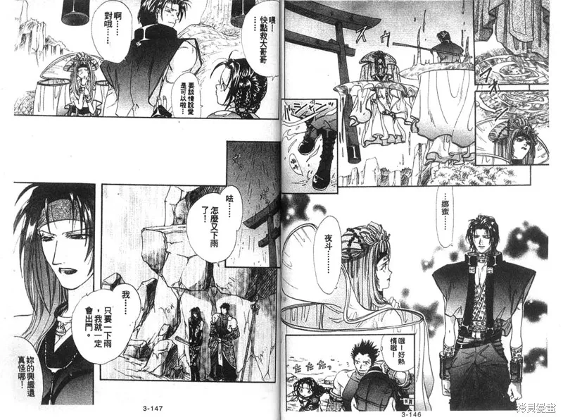 雙界儀,3,第75张