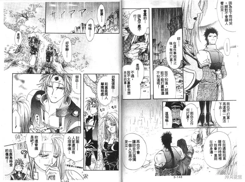 雙界儀,3,第76张