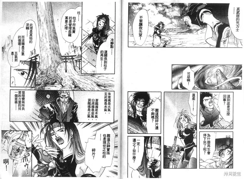 雙界儀,3,第90张