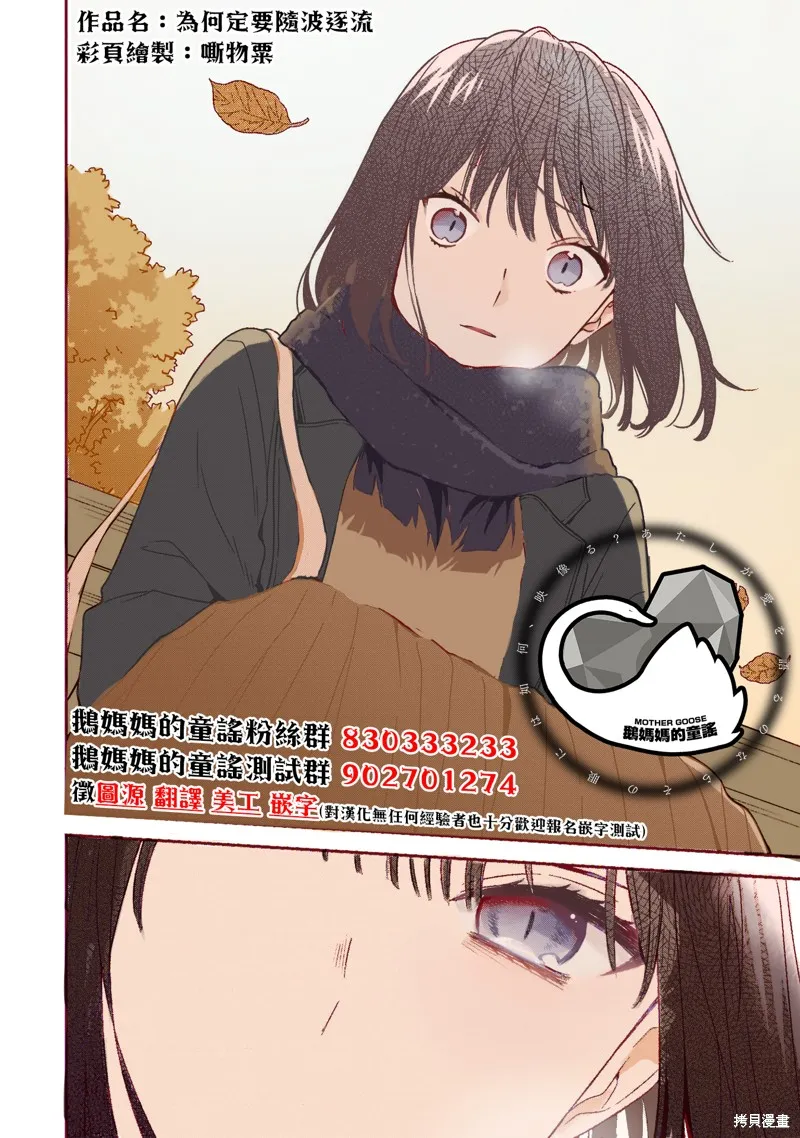 imaginary,第15.5话,第10张