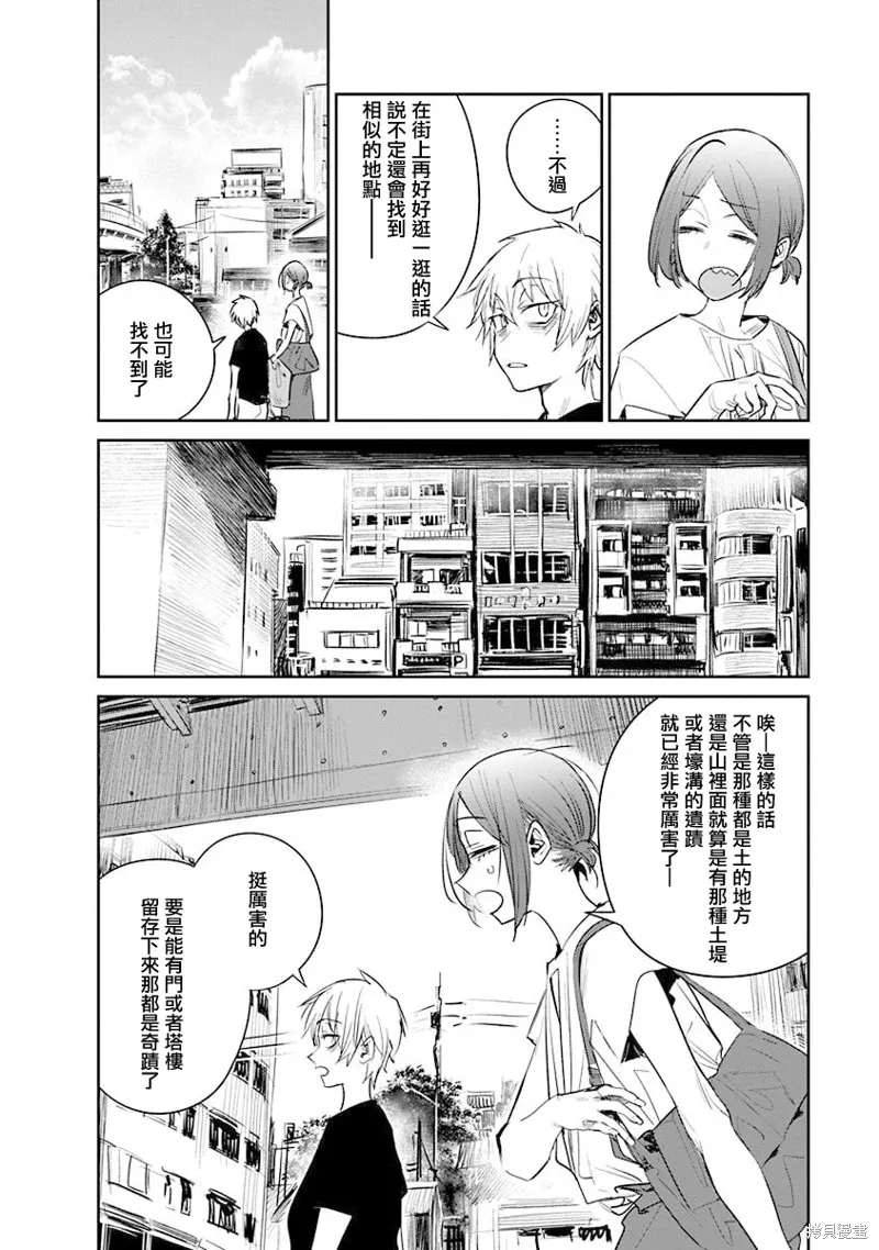 imaginary,第15.5话,第2张