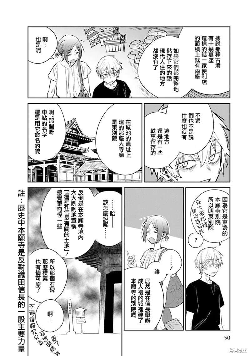 imaginary,第15.5话,第4张