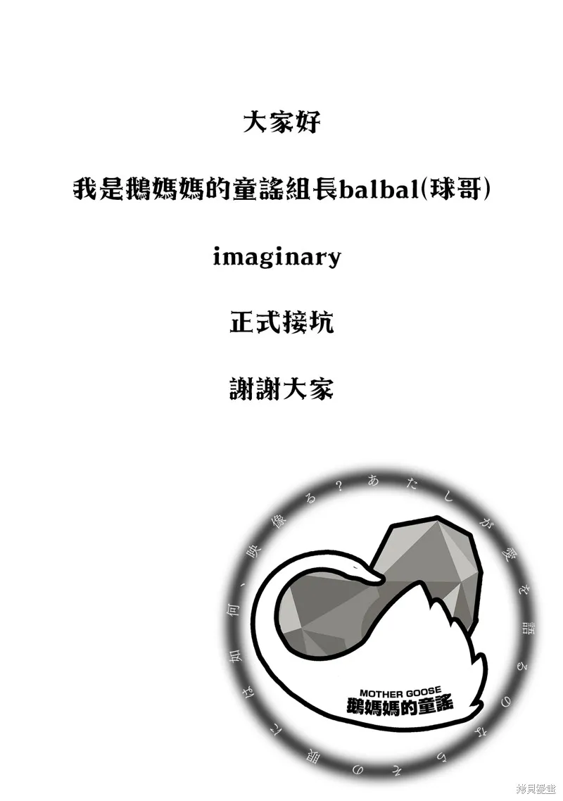 imaginary,第15.5话,第9张