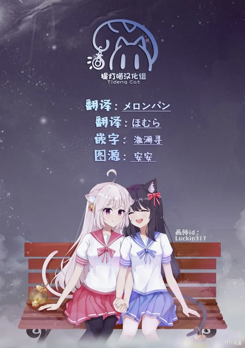 阿菊小姐想要搞姬附身,第5.51话,第5张