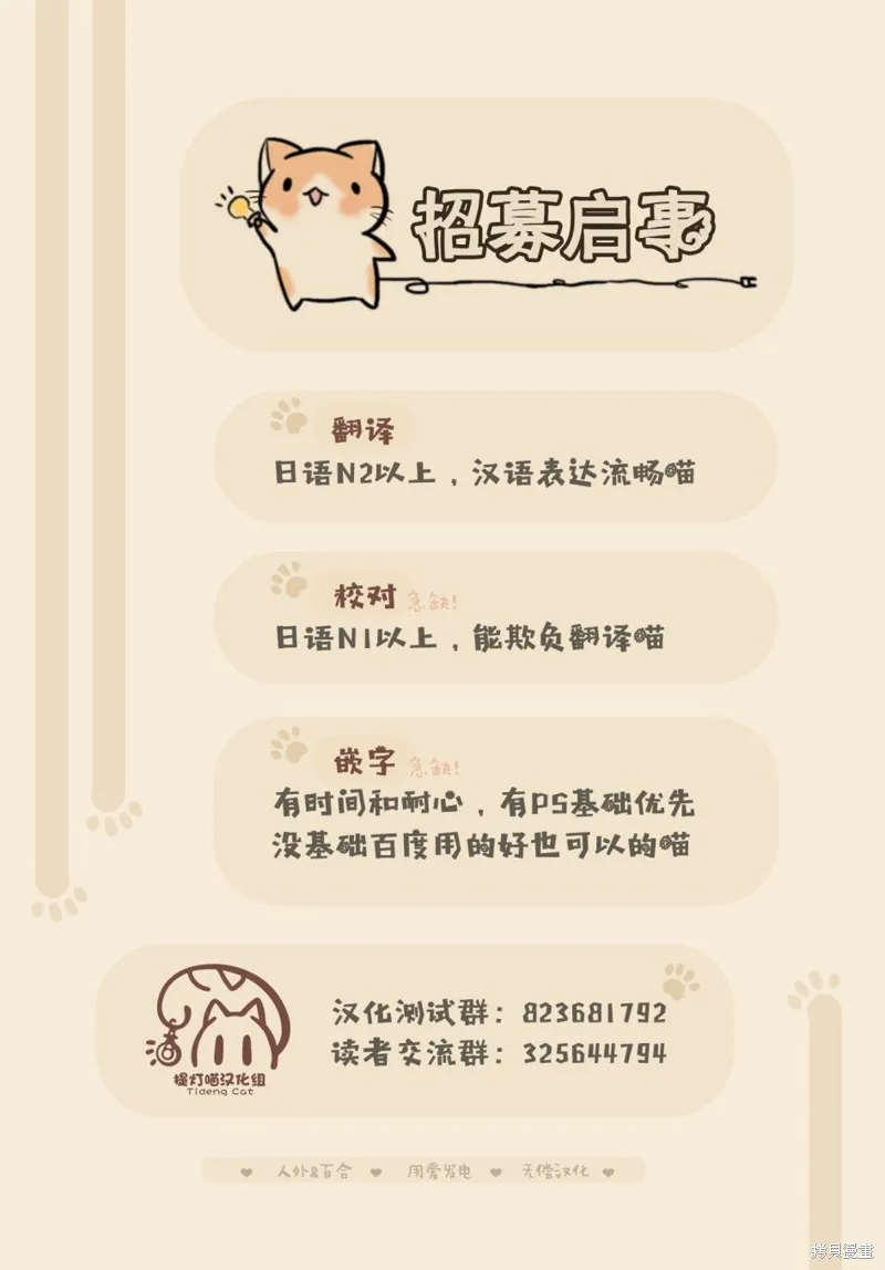 阿菊小姐想要搞姬附身,第5.51话,第6张