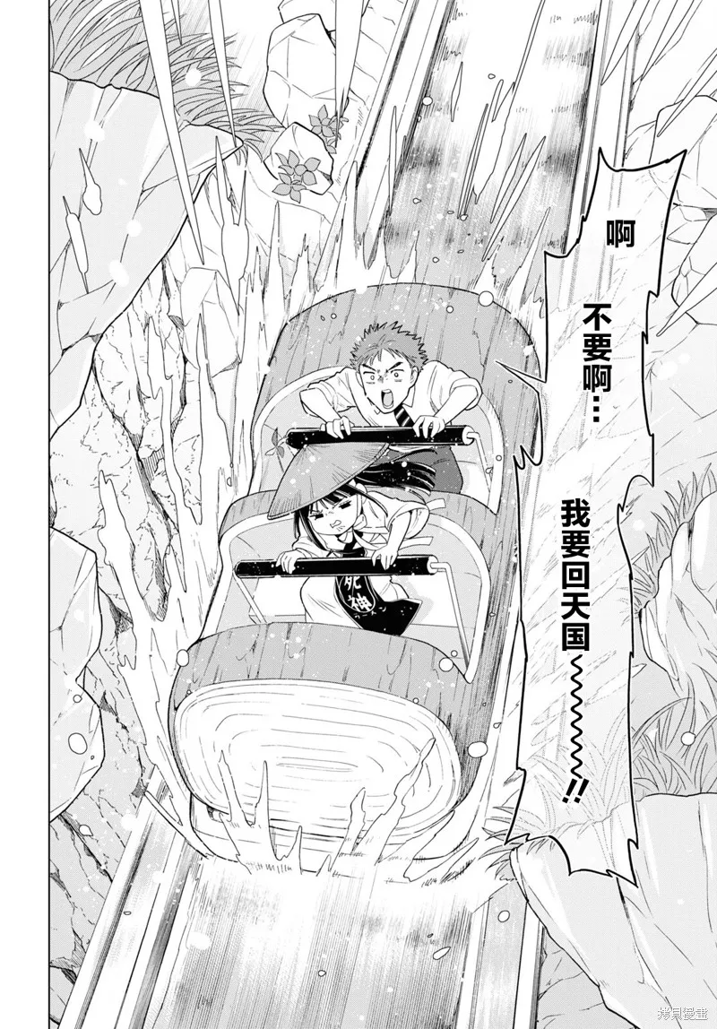 死神拉麵,第20話,第20张