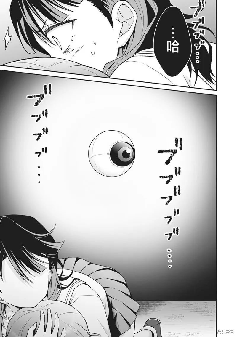 宇是宇宙不太妙的宇！,第5.1話,第9张