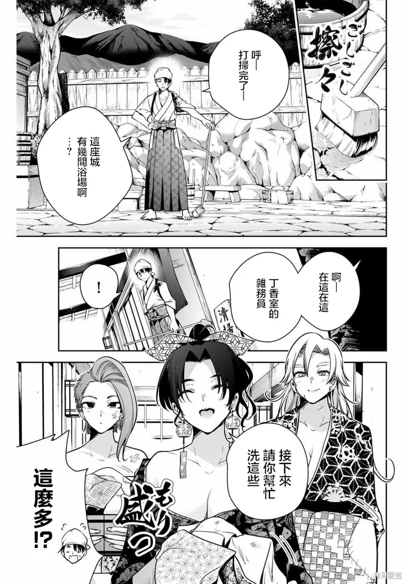 魁之花巫女,第06話,第1张