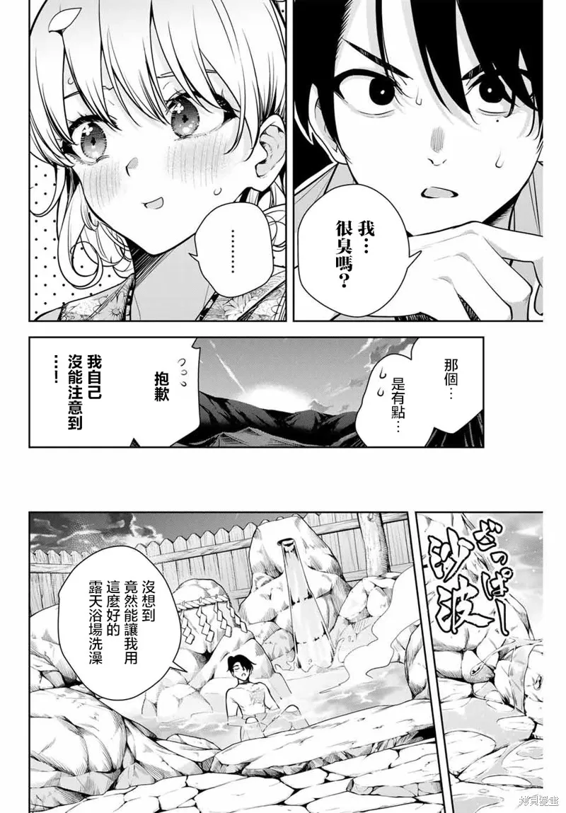 魁之花巫女,第06話,第16张