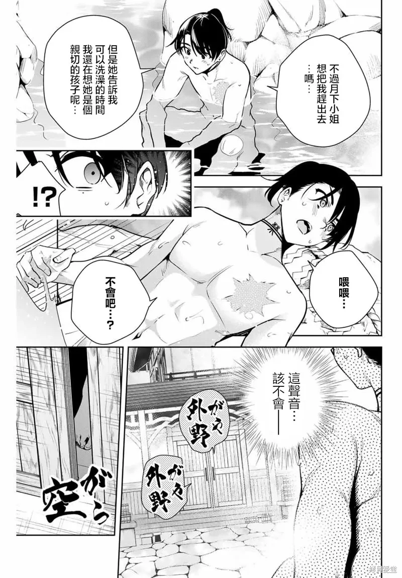 魁之花巫女,第06話,第17张