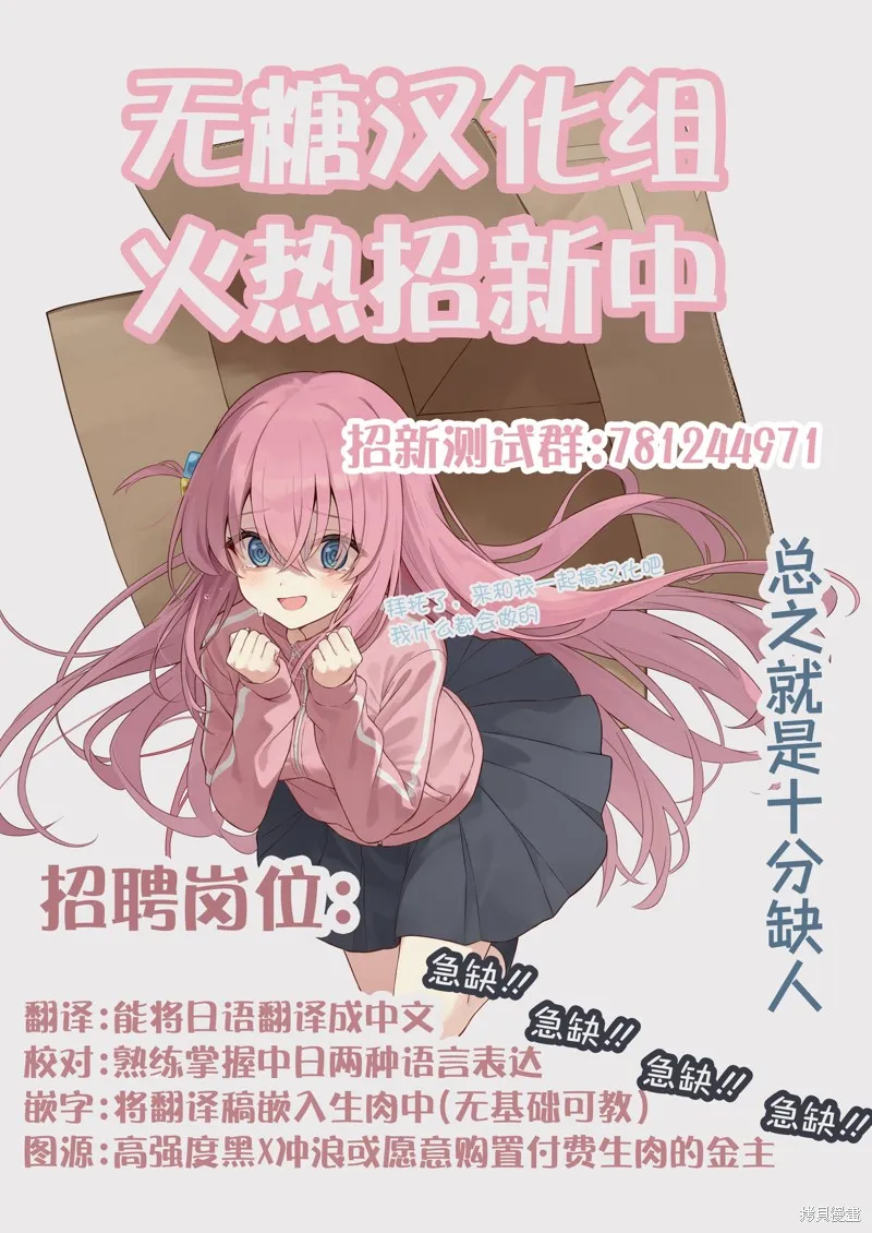 魁之花巫女,第06話,第20张