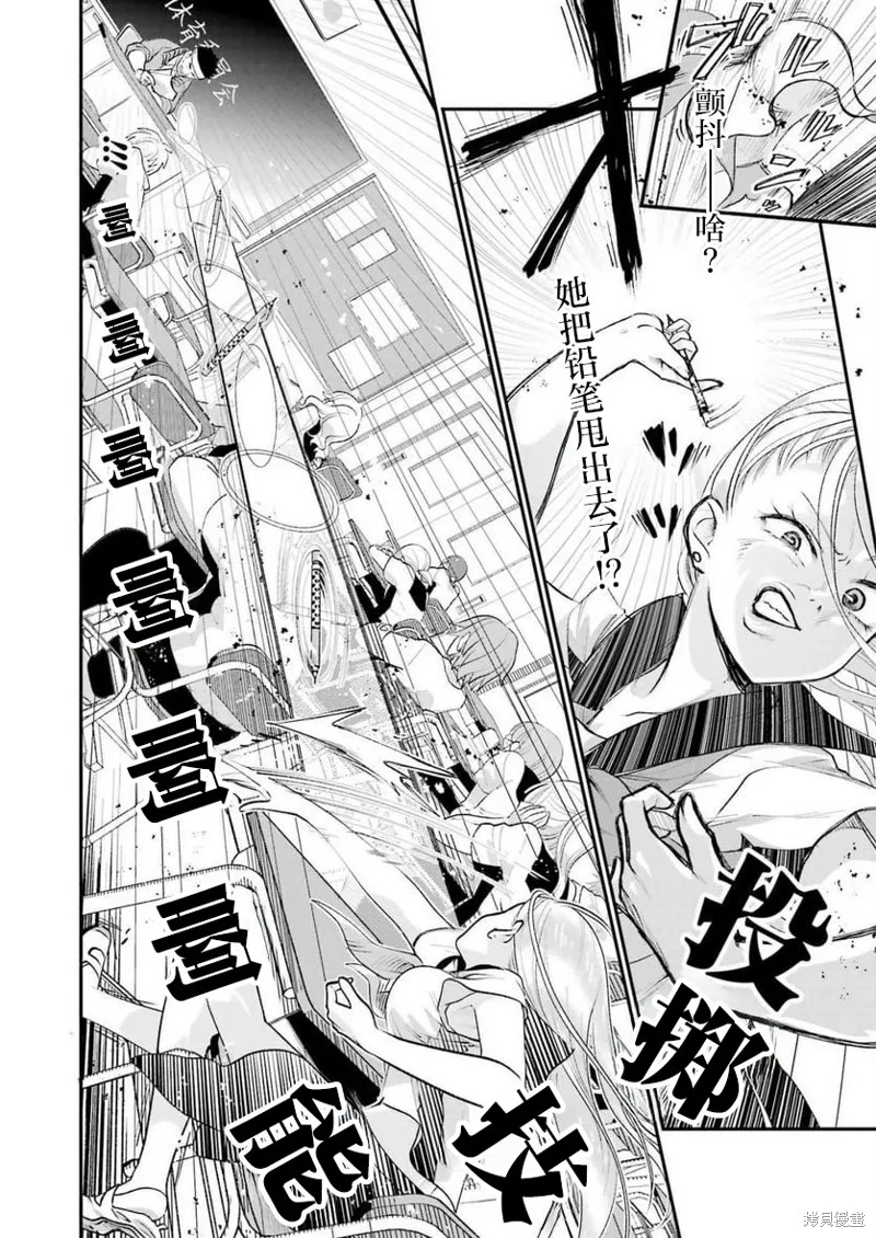 私下里顽皮的刚院田学姐,第03話,第12张