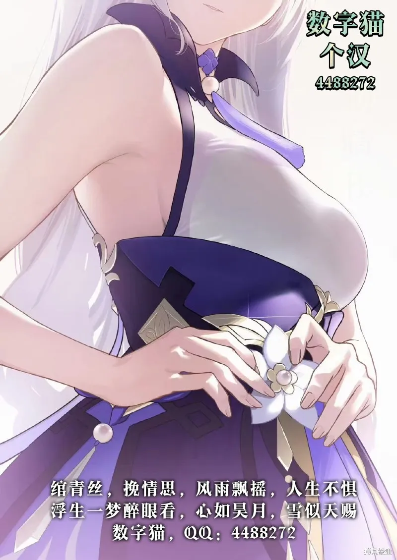 私下里顽皮的刚院田学姐,第03話,第24张