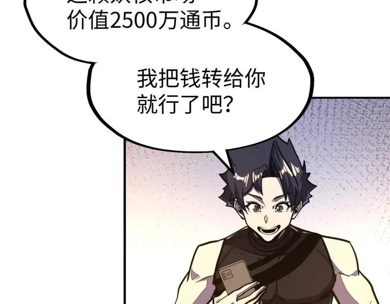 全球异能：我掌控所有元素,第28话 林家的阴谋,第100张