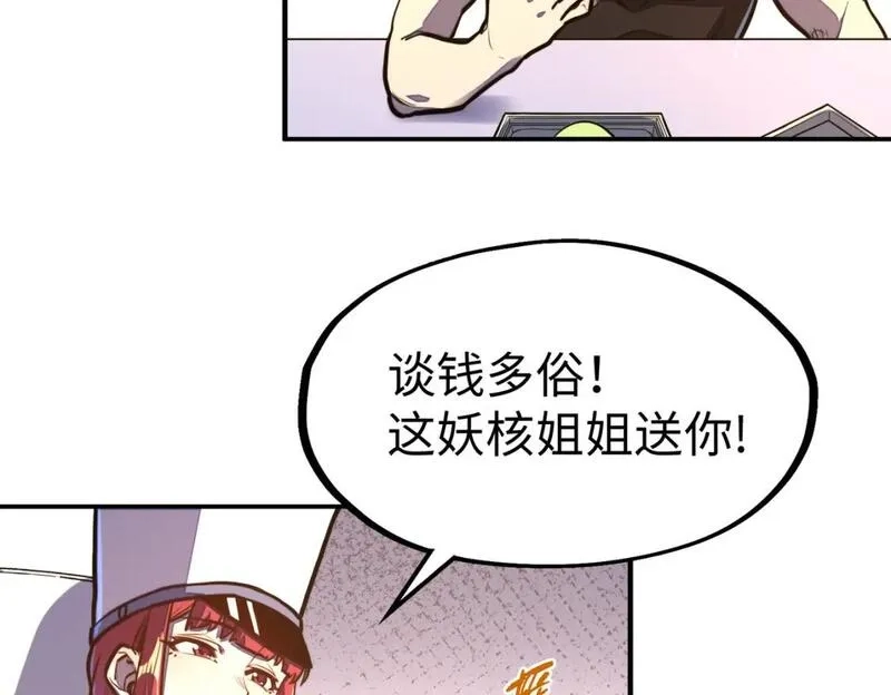 全球异能：我掌控所有元素,第28话 林家的阴谋,第101张