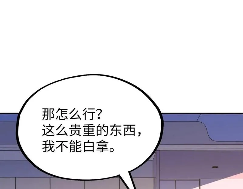 全球异能：我掌控所有元素,第28话 林家的阴谋,第103张
