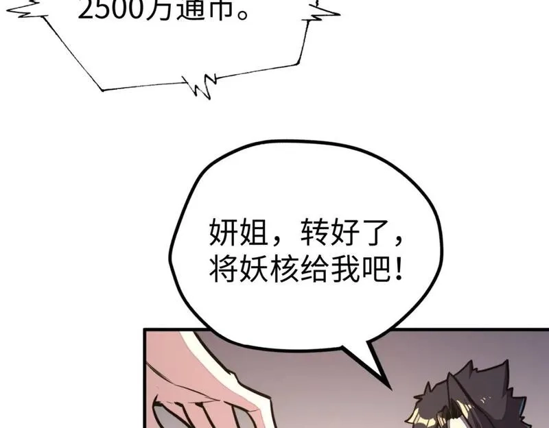 全球异能：我掌控所有元素,第28话 林家的阴谋,第106张