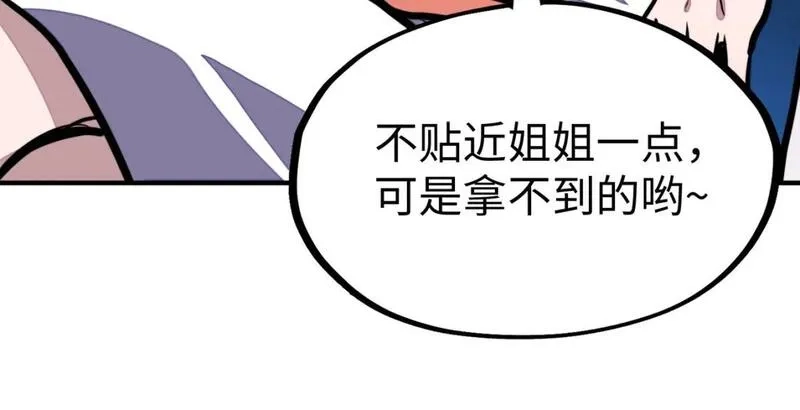 全球异能：我掌控所有元素,第28话 林家的阴谋,第110张