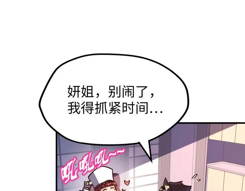 全球异能：我掌控所有元素,第28话 林家的阴谋,第111张