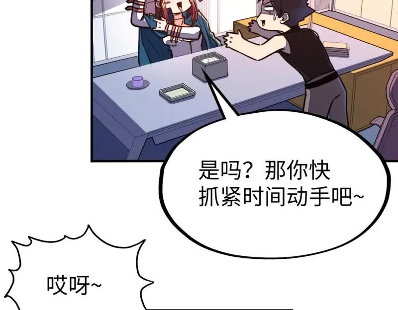 全球异能：我掌控所有元素,第28话 林家的阴谋,第112张