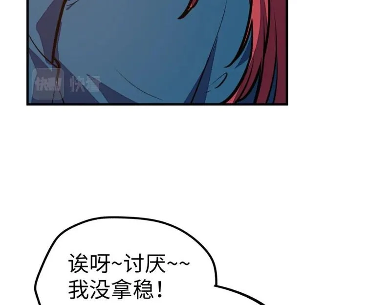 全球异能：我掌控所有元素,第28话 林家的阴谋,第114张