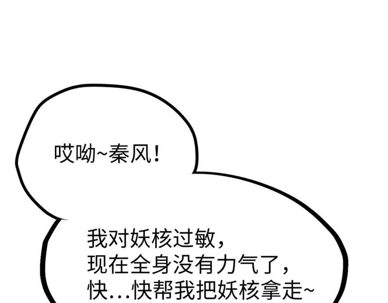 全球异能：我掌控所有元素,第28话 林家的阴谋,第117张