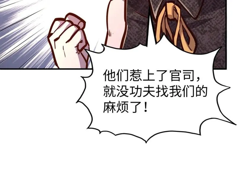 全球异能：我掌控所有元素,第28话 林家的阴谋,第12张